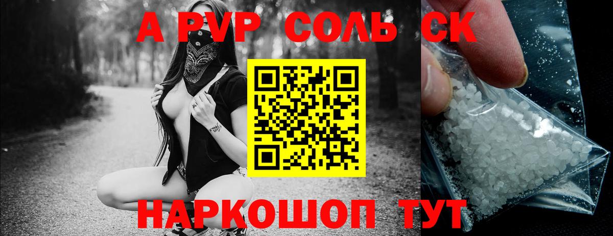 Альметьевск  Alpha-PVP СК  Вход с VPN  Alfa_PVP  Alfa_PVP Соль  Alpha PVP Соль 