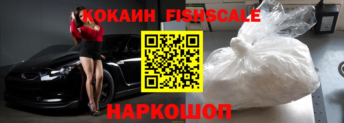 Кокаин 99%  Вход с VPN  Cocaine Эквадор  Кокаин  Альметьевск 