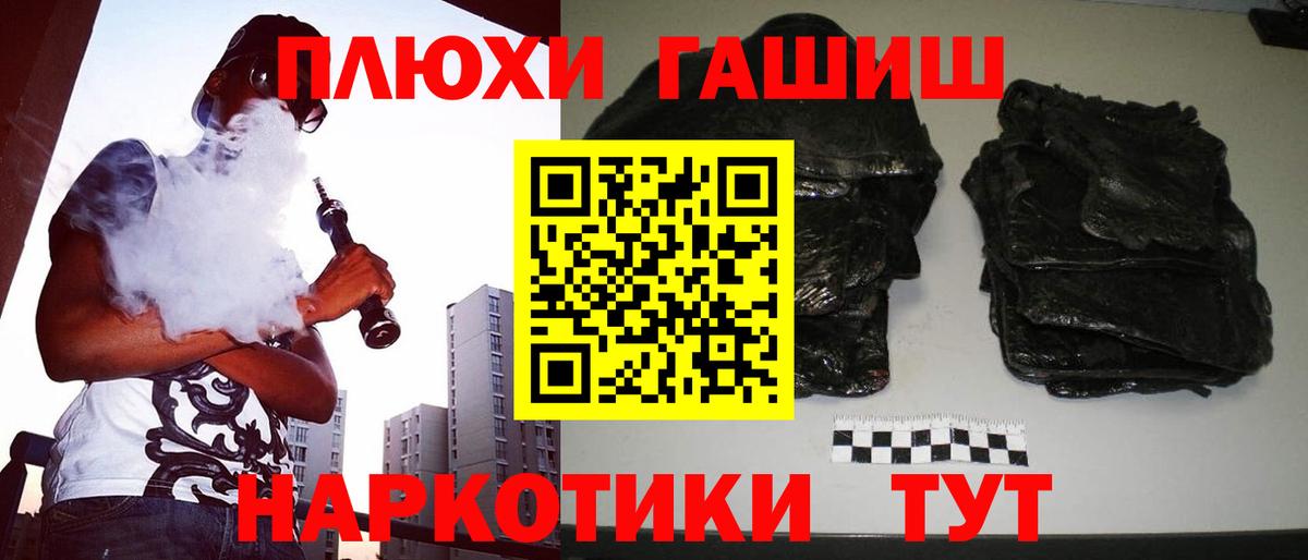 Альметьевск  ГАШ hashish  Вход с VPN  Гашиш  ГАШИШ Cannabis 