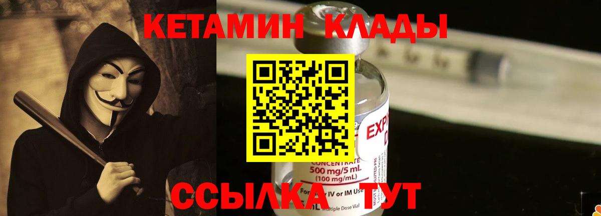 Кетамин VHQ  КЕТАМИН VHQ  МЕГА ссылки  Вход с VPN  Альметьевск 