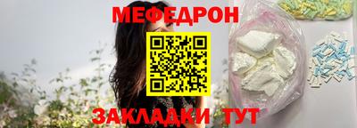 мефедрон Абакан