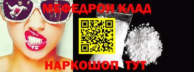 мефедрон Абакан