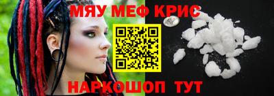 мефедрон Абакан