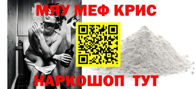 мефедрон Абакан