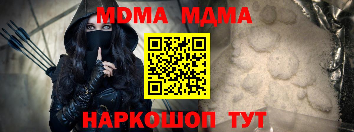 MDMA crystal  MDMA  МДМА VHQ  Альметьевск  Вход с VPN 