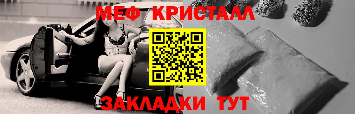 Меф кристаллы  МЯУ-МЯУ  Вход с VPN  Альметьевск  МЕФ VHQ 