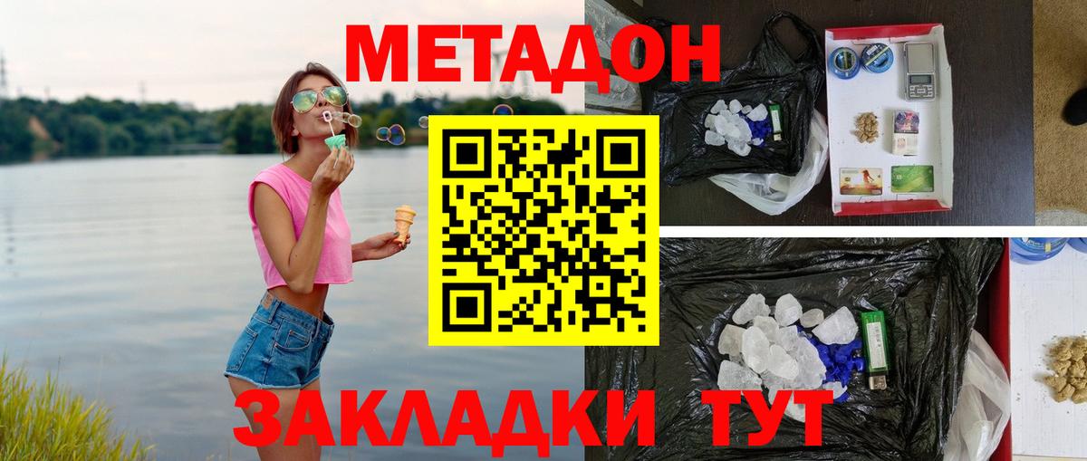 МЕТАДОН кристалл  MEGA вход  Альметьевск  Вход с VPN  МЕТАДОН VHQ 