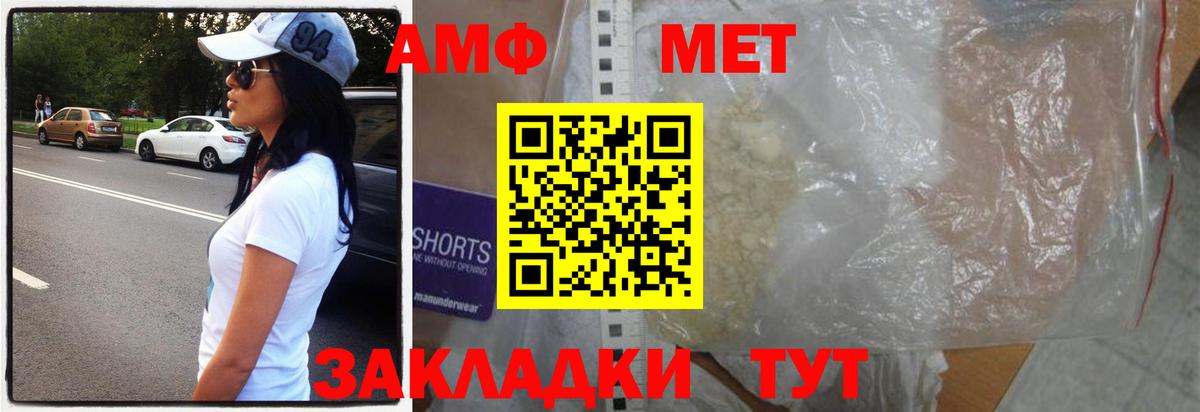 Метамфетамин Methamphetamine Альметьевск