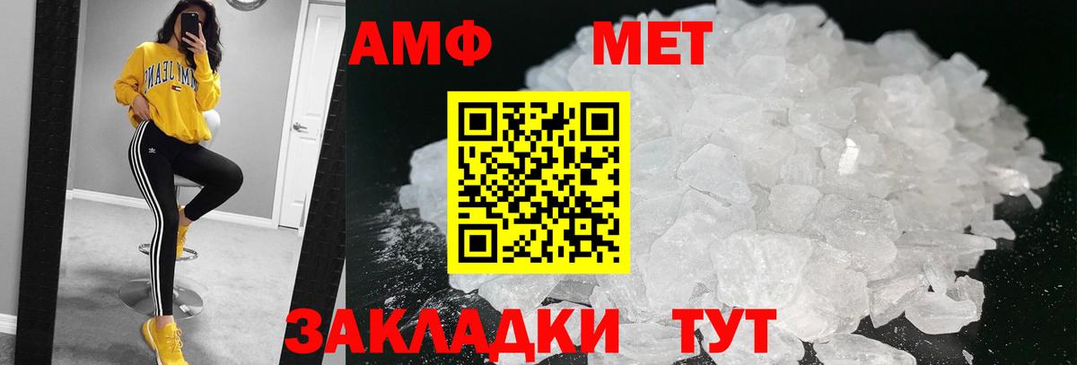 Альметьевск  МЕТАМФЕТАМИН Methamphetamine  Вход с VPN 