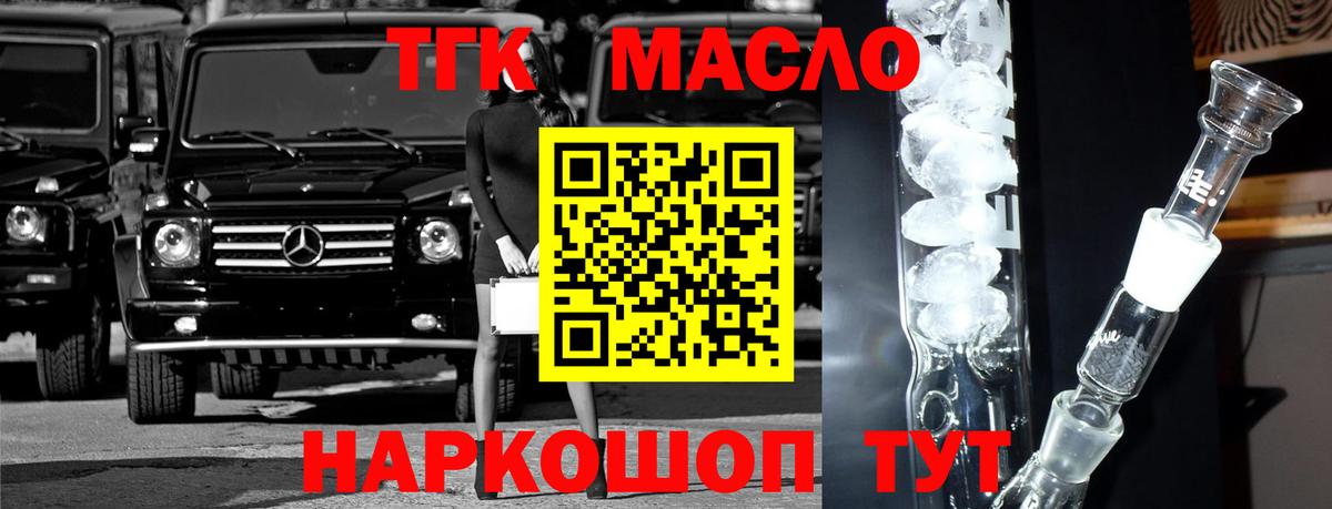 ТГК жижа Альметьевск