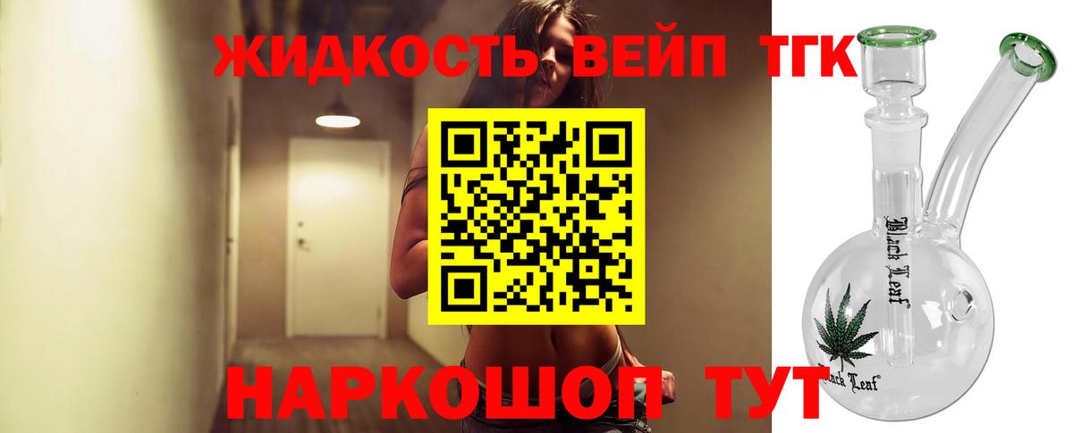 Альметьевск  Дистиллят ТГК жижа  наркотики  Вход с VPN  Дистиллят ТГК вейп 